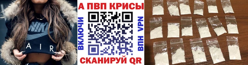 Купить закладки  Новоалександровск  Alpha PVP VHQ 