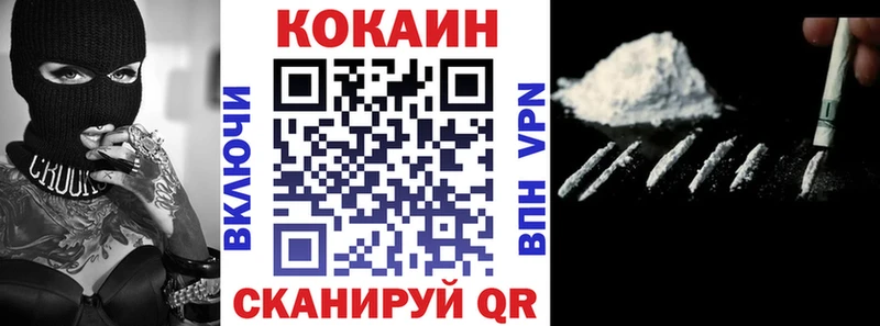 Купить  Новоалександровск  Cocaine 97% 