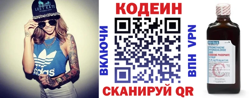 Купить где  Новоалександровск  Codein напиток Lean (лин) 