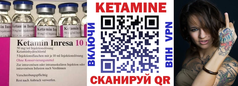 Купить Новоалександровск КЕТАМИН VHQ