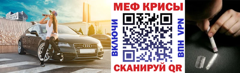 Меф мяу мяу мука Новоалександровск