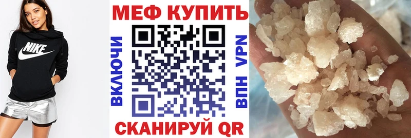 Купить  Новоалександровск  Мефедрон VHQ 