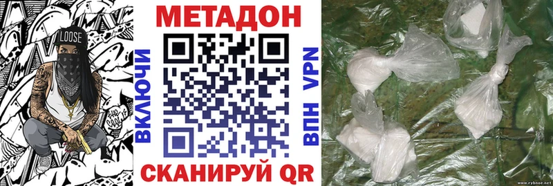 Метадон мёд  Купить где  Новоалександровск 