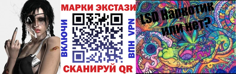 Наркотические марки 1,8мг  Купить  Новоалександровск 